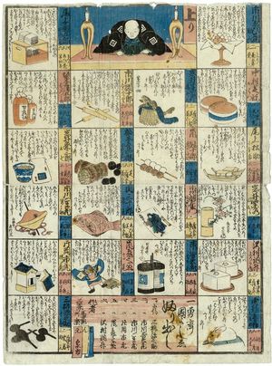 歌川国芳: Board game - ボストン美術館