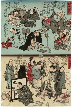 Utagawa Kuniyoshi, 歌川国芳 (Utagawa Kuniyoshi)による浮世絵「Jitsugokyô kyôga dôgaku」