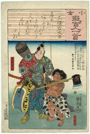 Utagawa Kuniyoshi: Poem by Sanjô Udaijin: Kaidômaru and Urabe no Suetake, from the series Ogura Imitations of One Hundred Poems by One Hundred Poets (Ogura nazorae Hyakunin isshu) - Museum of Fine Arts