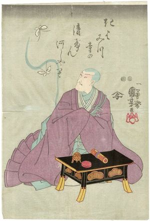 Utagawa Kuniyoshi: Memorial Portrait of Actor - Museum of Fine Arts