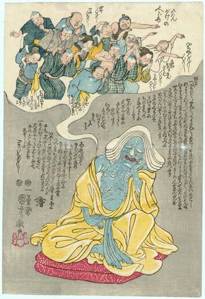 Utagawa Kuniyoshi: The Hag of Hell Dreaming of Supplicants - Museum of Fine Arts