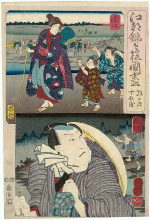 Utagawa Kuniyoshi: Edo nishiki imayô kuni zukushi - Museum of Fine Arts