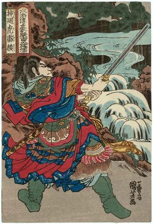 Japanischer Druck "Lei Heng, the Winged Tiger (Sôshiko Raiô), from the series One Hundred and Eight Heroes of the Shuihuzhuan (Suikoden gôketsu hyakuhachinin no hitori)" von Utagawa Kuniyoshi, 歌川国芳 (Utagawa Kuniyoshi)