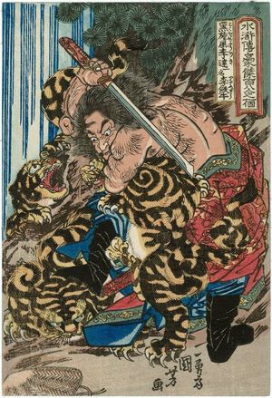 Utagawa Kuniyoshi: Li Kui, the Black Whirlwind, also called Iron Ox Li (Kokusenpû Riki, ichimei Ritetsugyû), from the series One Hundred and Eight Heroes of the Shuihuzhuan (Suikoden gôketsu hyakuhachinin no hitori) - Museum of Fine Arts