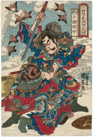 歌川国芳: Lin Zhong, from the series One Hundred and Eight Heroes of the Shuihuzhuan (Suikoden gôketsu hyakuhachinin no hitori) - ボストン美術館