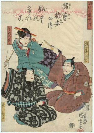 Utagawa Kuniyoshi: Shogeiko shian no uchi - Museum of Fine Arts