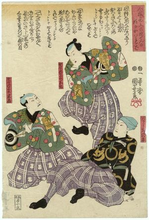 Japanese Print "Actors" by Utagawa Kuniyoshi, 歌川国芳 (Utagawa Kuniyoshi)