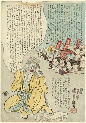 Utagawa Kuniyoshi: The Hag of Hell and her many worshippers - Museum of Fine Arts