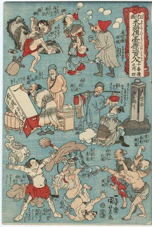 Utagawa Kuniyoshi: Sheet 4 of 10 (Jûmaitsuzuki no yon), from the series Comical Pictures of the One Hundred Eight Valiant Heroes of the Shuihuzhuan (Kyôga Suikoden gôketsu hyakuhachinin) - Museum of Fine Arts