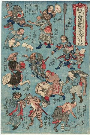 歌川国芳: Sheet 7 of 10 (Jûmaitsuzuki no shichi), from the series Comical Pictures of the One Hundred Eight Valiant Heroes of the Shuihuzhuan (Kyôga Suikoden gôketsu hyakuhachinin) - ボストン美術館