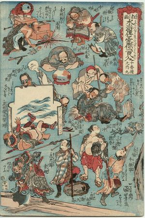Utagawa Kuniyoshi: Sheet 9 of 10 (Jûmaitsuzuki no kyû), from the series Comical Pictures of the One Hundred Eight Valiant Heroes of the Shuihuzhuan (Kyôga Suikoden gôketsu hyakuhachinin) - Museum of Fine Arts