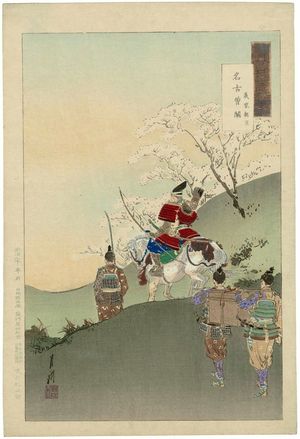 尾形月耕: Yoshiie ason Makasa (mo) seki (Lord Yoshiie at the stone barrier at Nakaso). Series: Gekko Zui hitsu - ボストン美術館
