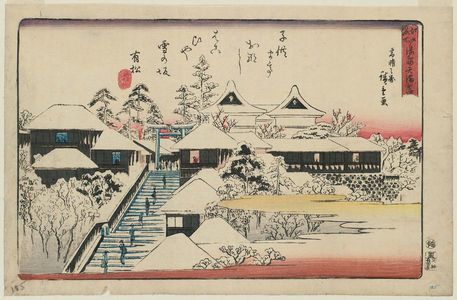 Utagawa Hiroshige: Tenmangû Shrine at Yushima, Clear Weather after Snow (Yushima Tenmangû, yukibare no zu), from the series Famous Places in Edo (Edo meisho) - Museum of Fine Arts