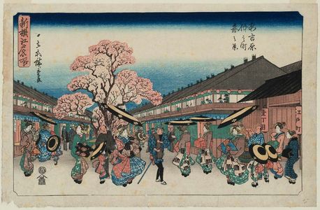歌川広重: Spring Scene at Naka-no-chô in the New Yoshiwara (Shin Yoshiwara Naka-no-chô haru no kei), from the series Famous Places in Edo, Newly Selected (Shinsen Edo meisho) - ボストン美術館