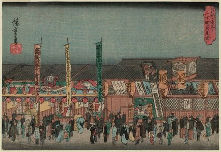 歌川広重: The Opening of the Theater Season at Nichômachi (Nichômachi no kaomise), from the series Famous Places in Edo (Kôto meisho) - ボストン美術館