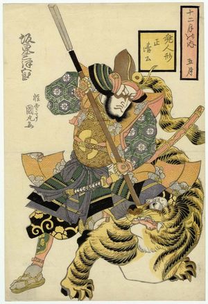 Utagawa Kunimaru: The Fifth Month (Gogatsu): Actor Bandô Mitsugorô as a Warrior Doll of Lord Masakiyo (Kabuto ningyô Masakiyo kô), from the series Twelve Months (Jûni tsuki no uchi) - Museum of Fine Arts