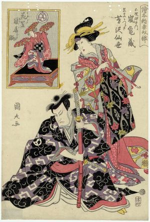 Utagawa Kunimaru: Ehon inazuma sôshi - ボストン美術館