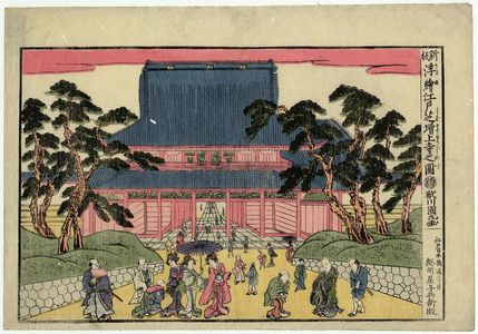 Utagawa Kunimaru: View of Zôjô-ji Temple at Shiba in Edo (Edo Shiba Zôjô-ji no zu), from the series New Edition of Perspective Pictures (Shinpan uki-e) - Museum of Fine Arts