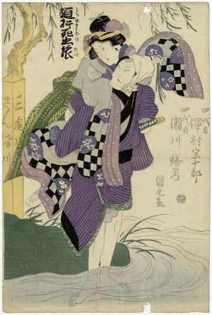 Utagawa Kunimaru: Actors Sawamura Sôjûrô IV and Segawa Rokô IV - ボストン美術館
