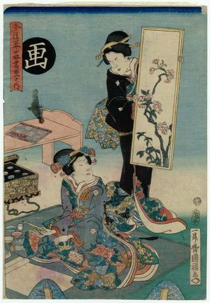 Japanese Print "Painting (Ga)" by Utagawa Kunifuku