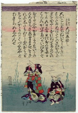 Japanese Print "Rabbits" by Utagawa Kunisada III, 歌川国貞三代 (Utagawa Kunisada III (Kunimasa IV, Toyokuni V))