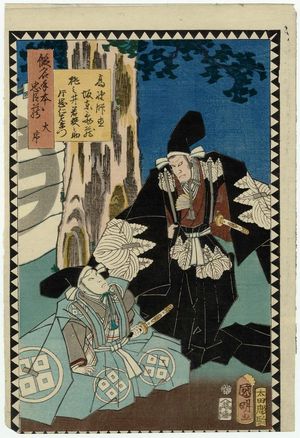 Utagawa Kuniaki: Act I (Daijo): Actors Bandô Kamezô as Kô no Moronao and Kataoka Nizaemon as Momonoi Wakasanosuke, from the series The Storehouse of Loyal Retainers, a Primer (Kanadehon chûshingura) - Museum of Fine Arts