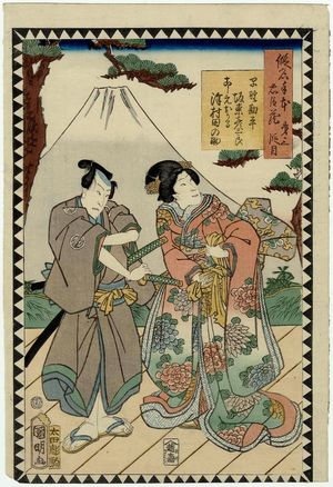 Utagawa Kuniaki: Act III (Dai sandanme): Actors Bandô Hikosaburô as Hayano Kanpei and Sawamura Tanosuke as Koshimoto Okaru, from the series The Storehouse of Loyal Retainers, a Primer (Kanadehon chûshingura) - Museum of Fine Arts