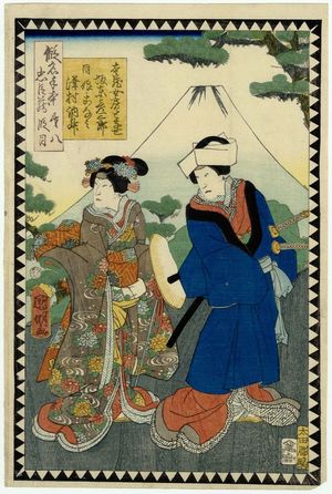 Utagawa Kuniaki: Act VIII (Dai hachidanme): Actors Bandô Hikosaburô as Honzô's Wife Tonase and Sawamura Tossho as His Daughter Konami, from the series The Storehouse of Loyal Retainers, a Primer (Kanadehon chûshingura) - Museum of Fine Arts