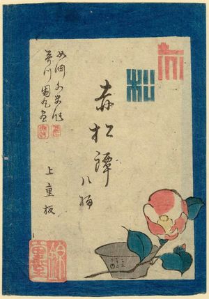 Utagawa Kunimaru: Book cover for 