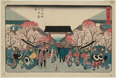 歌川広重: Cherry Blossom Time at Naka-no-chô in the Yoshiwara (Yoshiwara Naka-no-chô sakura toki), from the series Famous Places in Edo (Edo meisho) - ボストン美術館