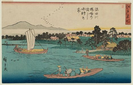 歌川広重: Hashiba Ferry on the Sumida River and the Grove of the Suijin Shrine (Sumidagawa Hashiba no watashi Suijin no mori), from the series Famous Places in Edo (Edo meisho) - ボストン美術館