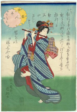 Utagawa Kuniteru: Shogei bijin soroe - Museum of Fine Arts