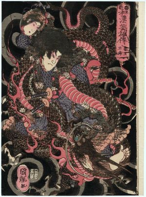 Utagawa Kuniteru: Ryûô Tarô, from the series Lives of Heroes of China and Japan (Wakan eiyû den) - Museum of Fine Arts