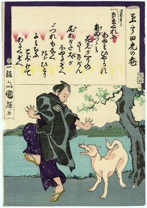 Utagawa Kuniteru: ...uta tora no maki - Museum of Fine Arts