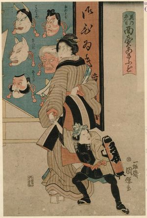 Japanese Print "Series: Hana no Ennichi Men-uri Akyudo" by Utagawa Kuniteru, 歌川国輝 (Utagawa Kuniteru I (Sadashige))