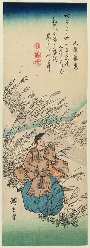 歌川広重: Bun'ya no Yasuhide, from an untitled series of Six Poetic Immortals (Rokkasen) - ボストン美術館