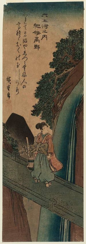 Utagawa Hiroshige: The Kôya Jewel River in Kii Province (Kii Kôya), from the series Six Jewel Rivers (Mu Tamagawa no uchi) - Museum of Fine Arts