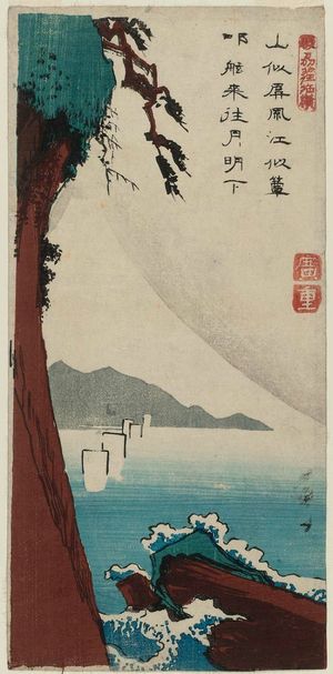 Utagawa Hiroshige: Satta Peak in Suruga Province (Sunshû Satta mine), from an untitled series of famous places in the various provinces - Museum of Fine Arts
