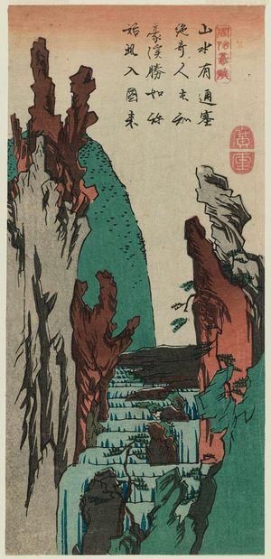 Utagawa Hiroshige: Gôkei Gorge in Suô Province (Suô Gôkei), from an untitled series of famous places in the various provinces - Museum of Fine Arts