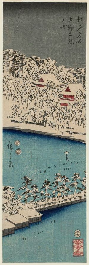 歌川広重: Shinobazu Pond at Ueno (Ueno Shinobazu no ike), from the series Famous Places in Edo (Edo meisho) - ボストン美術館