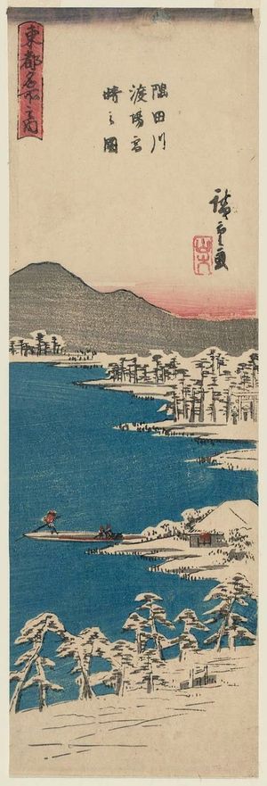 Utagawa Hiroshige: Clear Weather after Snow at the Sumida River Ferry (Sumidagawa watashiba yukibare no zu), from the series Famous Places in the Eastern Capital (Tôto meisho no uchi) - Museum of Fine Arts