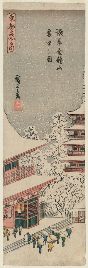 Utagawa Hiroshige: Kinryûzan Temple at Asakusa in Snow (Asakusa Kinryûzan setchû no zu), from the series Famous Places in the Eastern Capital (Tôto meisho no uchi) - Museum of Fine Arts