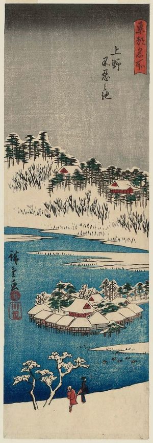 Utagawa Hiroshige: Shinobazu Pond at Ueno (Ueno Shinobazu no ike), from the series Famous Places in the Eastern Capital (Tôto meisho) - Museum of Fine Arts