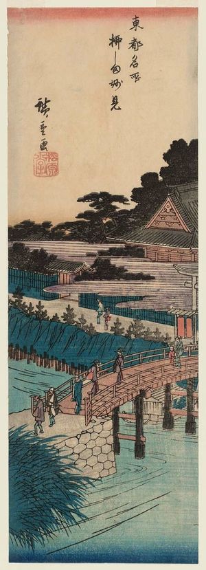 Utagawa Hiroshige: Myôken Temple in Yanagishima (Yanagishima Myôken), from the series Famous Places in the Eastern Capital (Tôto meisho) - Museum of Fine Arts