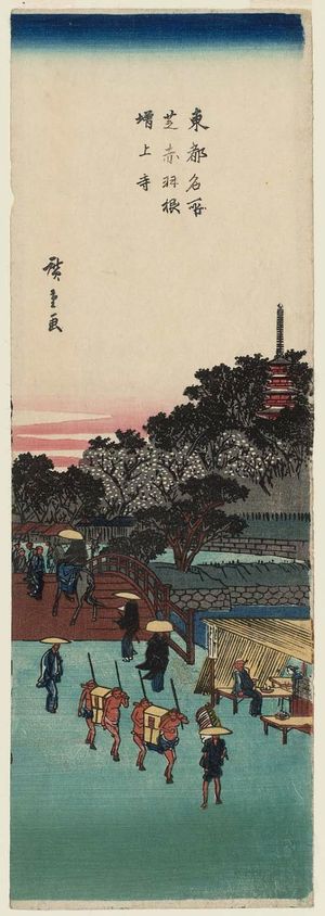 Utagawa Hiroshige: Akabane Bridge and Zôjô-ji Temple in Shiba (Shiba Akabane Zôjô-ji), from the series Famous Places in the Eastern Capital (Tôto meisho) - Museum of Fine Arts