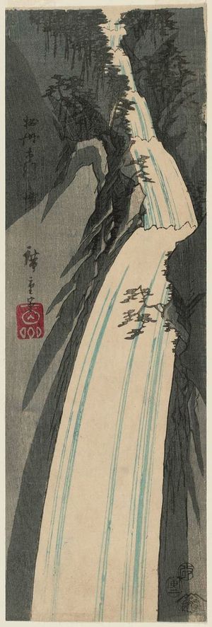 歌川広重: Hanging Silk Waterfall in Settsu Province (Sesshû Nunobiki no taki), from an untitled series of views of the provinces - ボストン美術館