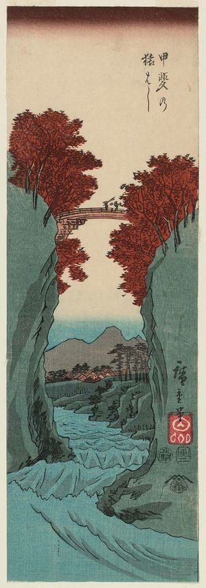 歌川広重: The Monkey Bridge in Kai Province (Kai no Saruhashi), from an untitled series of views of the provinces - ボストン美術館