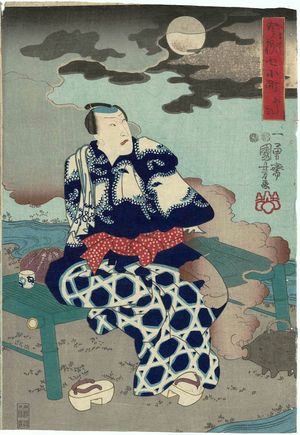 歌川国芳: Washing (Arai), from the series Seven Komachi in Modern Style (Imayô nana Komachi) - ボストン美術館
