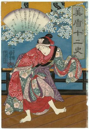 Utagawa Kuniyoshi: Horse (Uma): Omiwa, from the series Selections for the Twelve Zodiac Signs (Mitate jûnishi) - Museum of Fine Arts