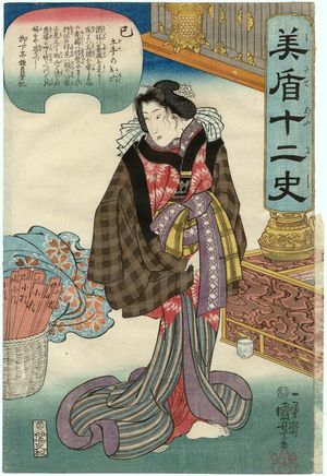 Japanese Print "Snake (Mi): Dote no Oroku, from the series Selected Histories for the Twelve Zodiac Signs (Mitate jûni shi)" by Utagawa Kuniyoshi, 歌川国芳 (Utagawa Kuniyoshi)